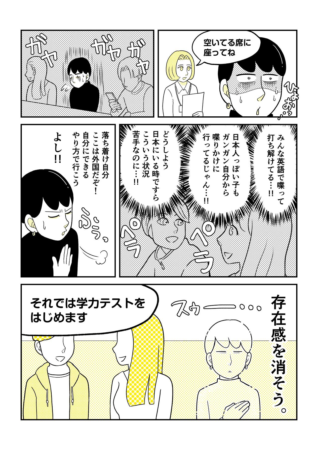 https://www.ryugaku.co.jp/column/images/06_04_1280.jpg