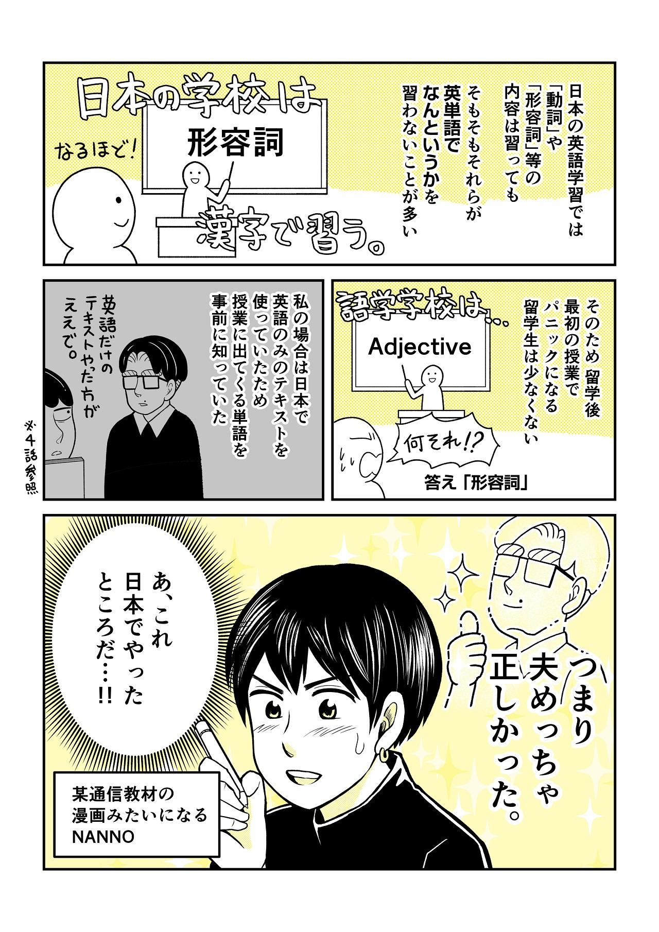 https://www.ryugaku.co.jp/column/images/07_04_1280.jpg