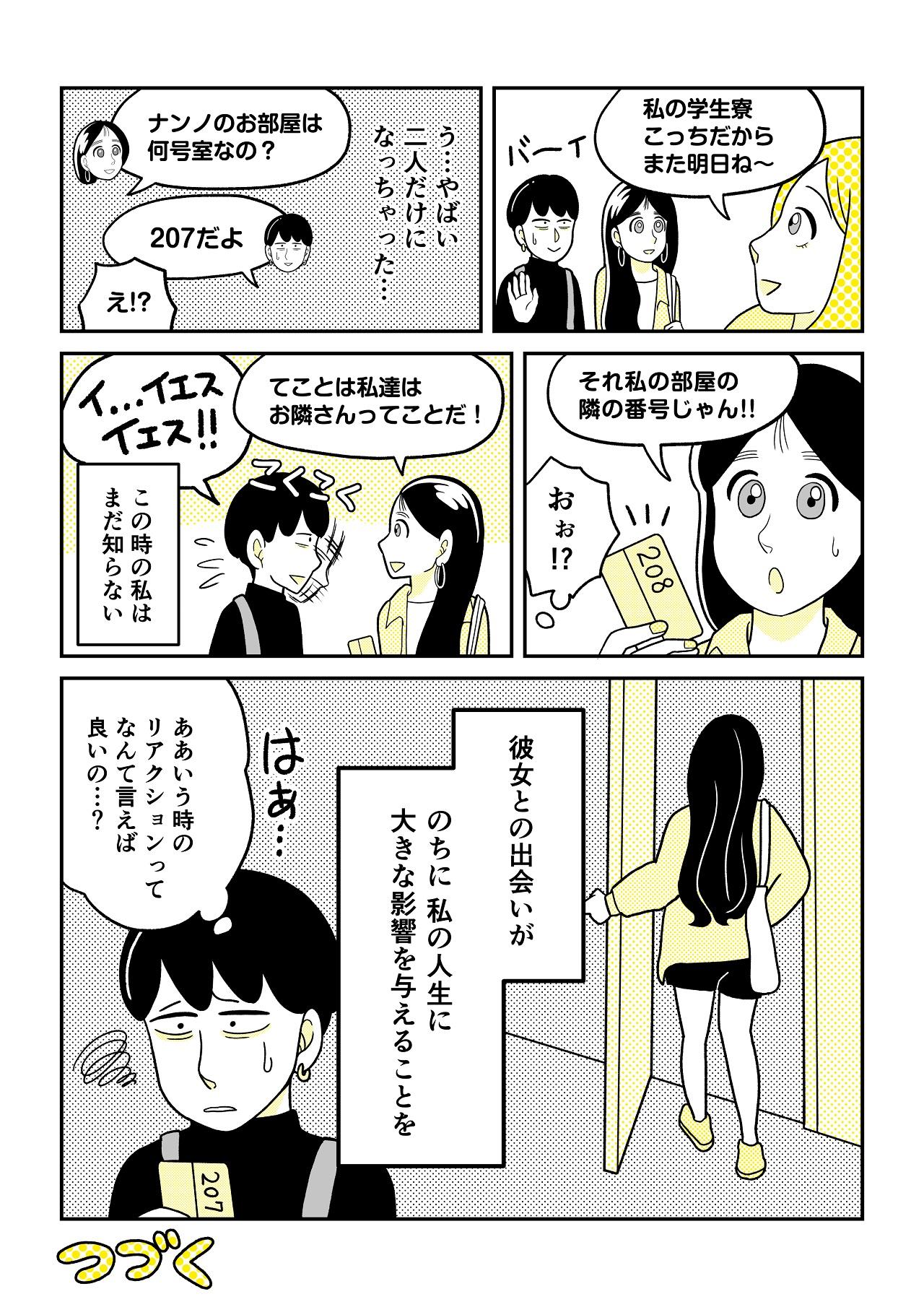 https://www.ryugaku.co.jp/column/images/07_08_1280.jpg