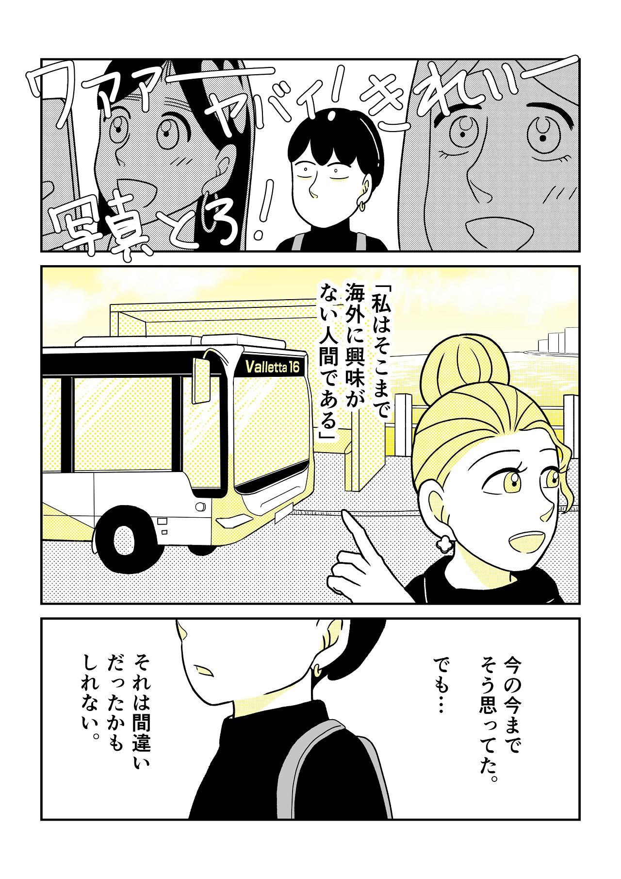 https://www.ryugaku.co.jp/column/images/08_05_1280.jpg
