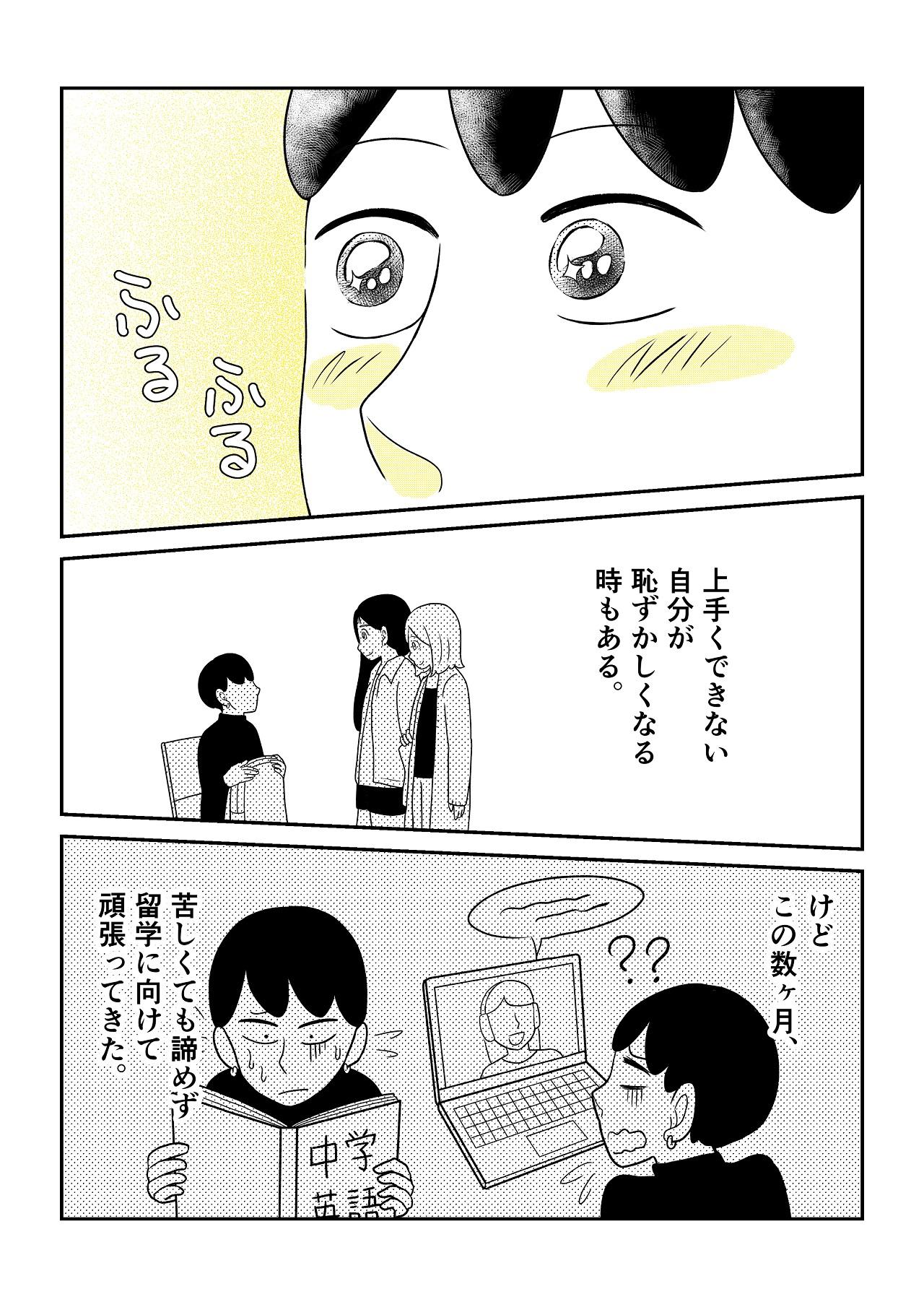 https://www.ryugaku.co.jp/column/images/08_07_1280.jpg