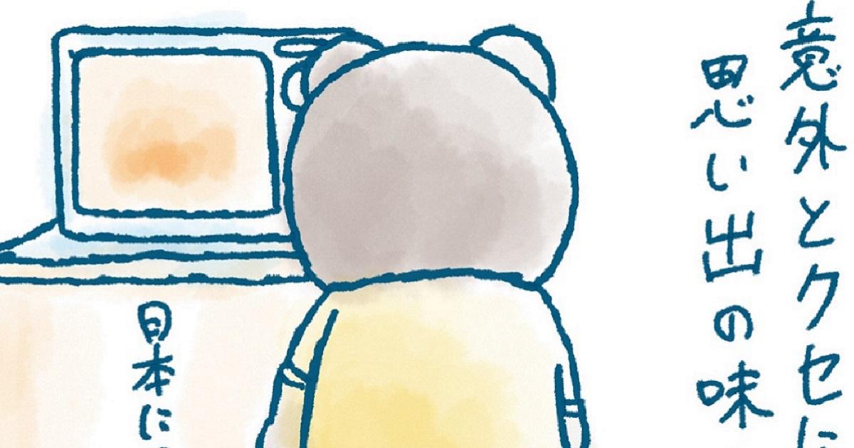 4コマ漫画 りゅうがくま君の留学あるある 2 留学ジャーナルのコラム