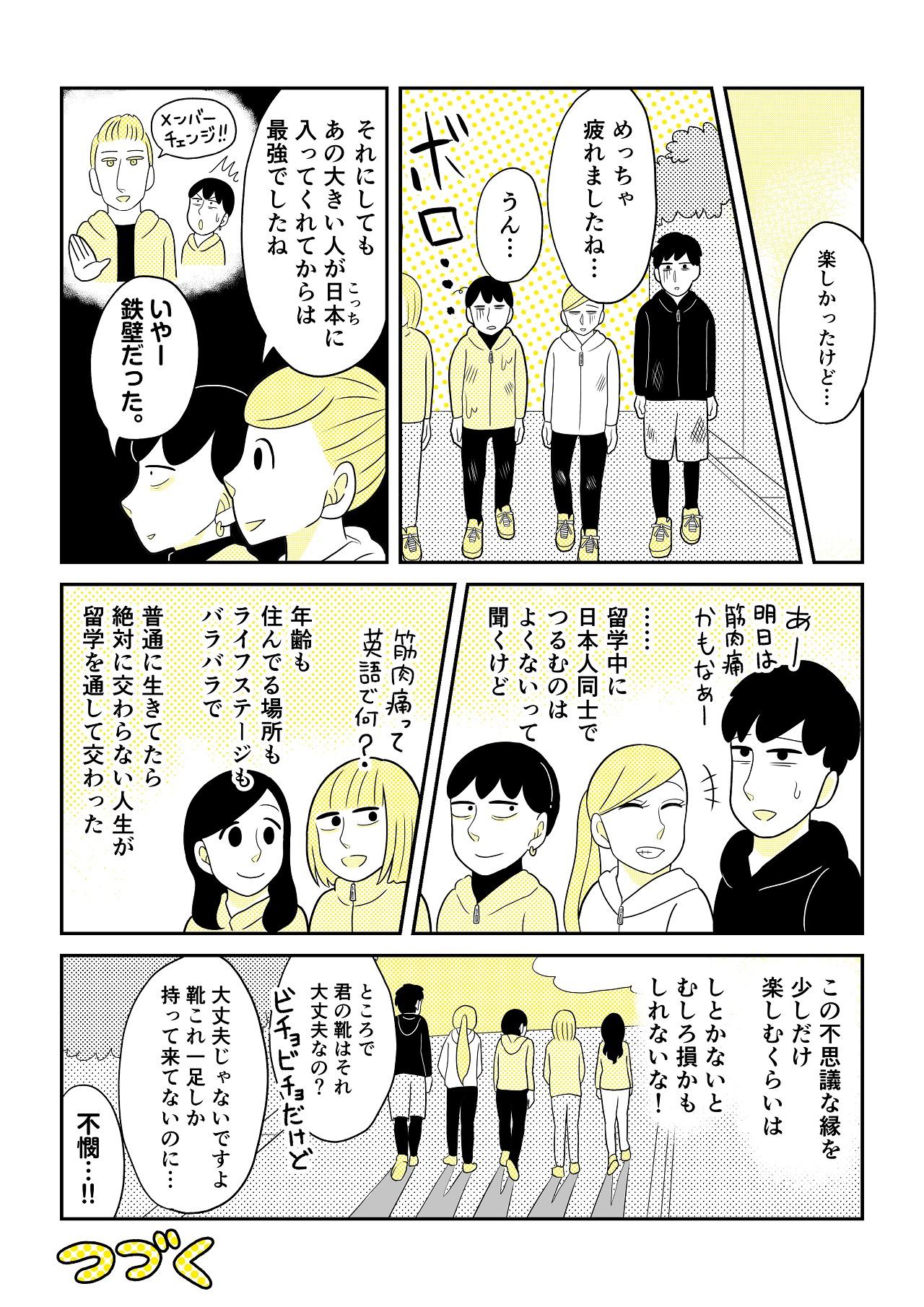 https://www.ryugaku.co.jp/column/images/10_08_1280.jpg