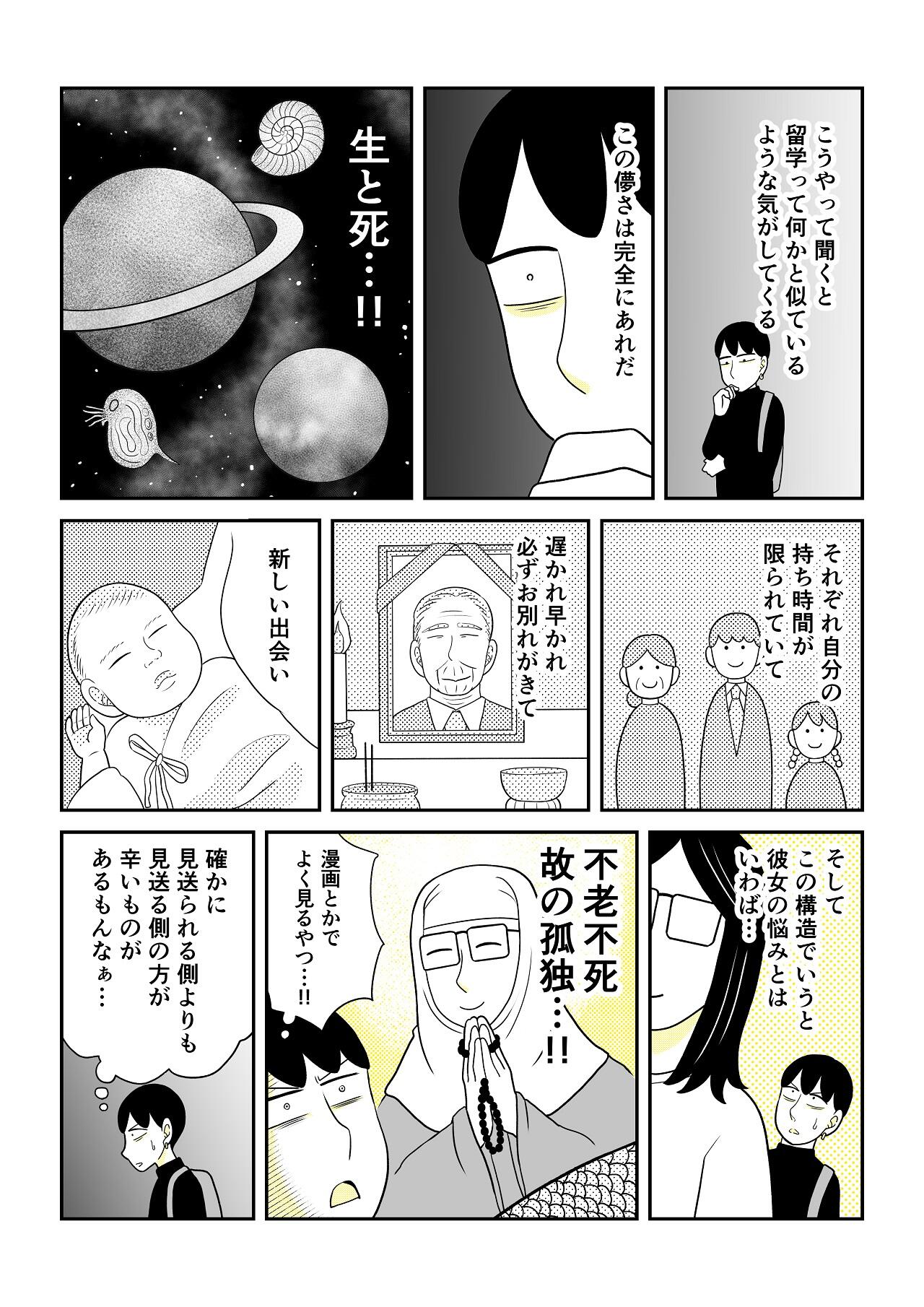 https://www.ryugaku.co.jp/column/images/22_6_1280.jpg
