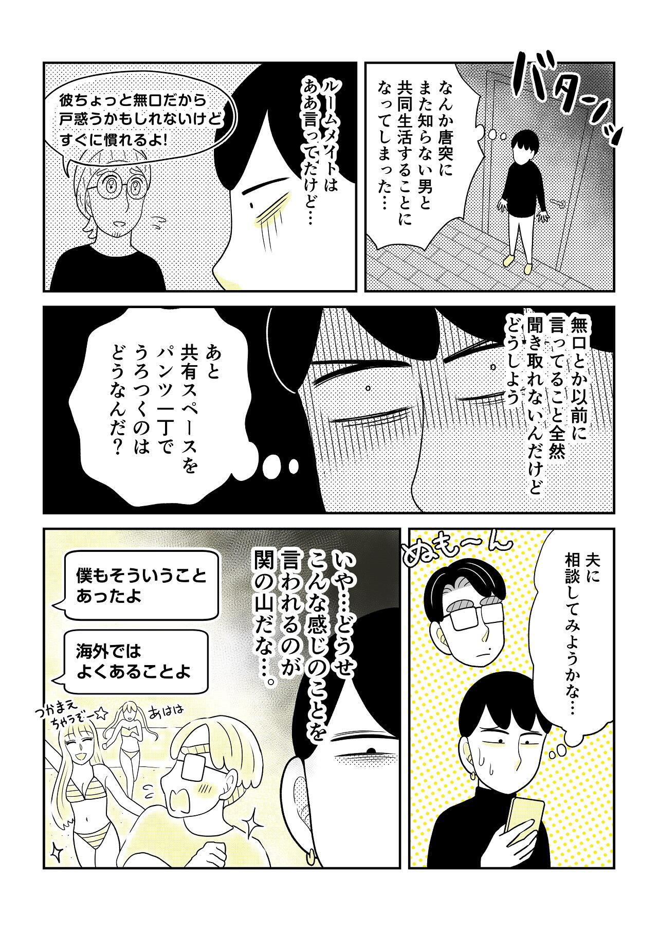 https://www.ryugaku.co.jp/column/images/24_07_1280.jpg