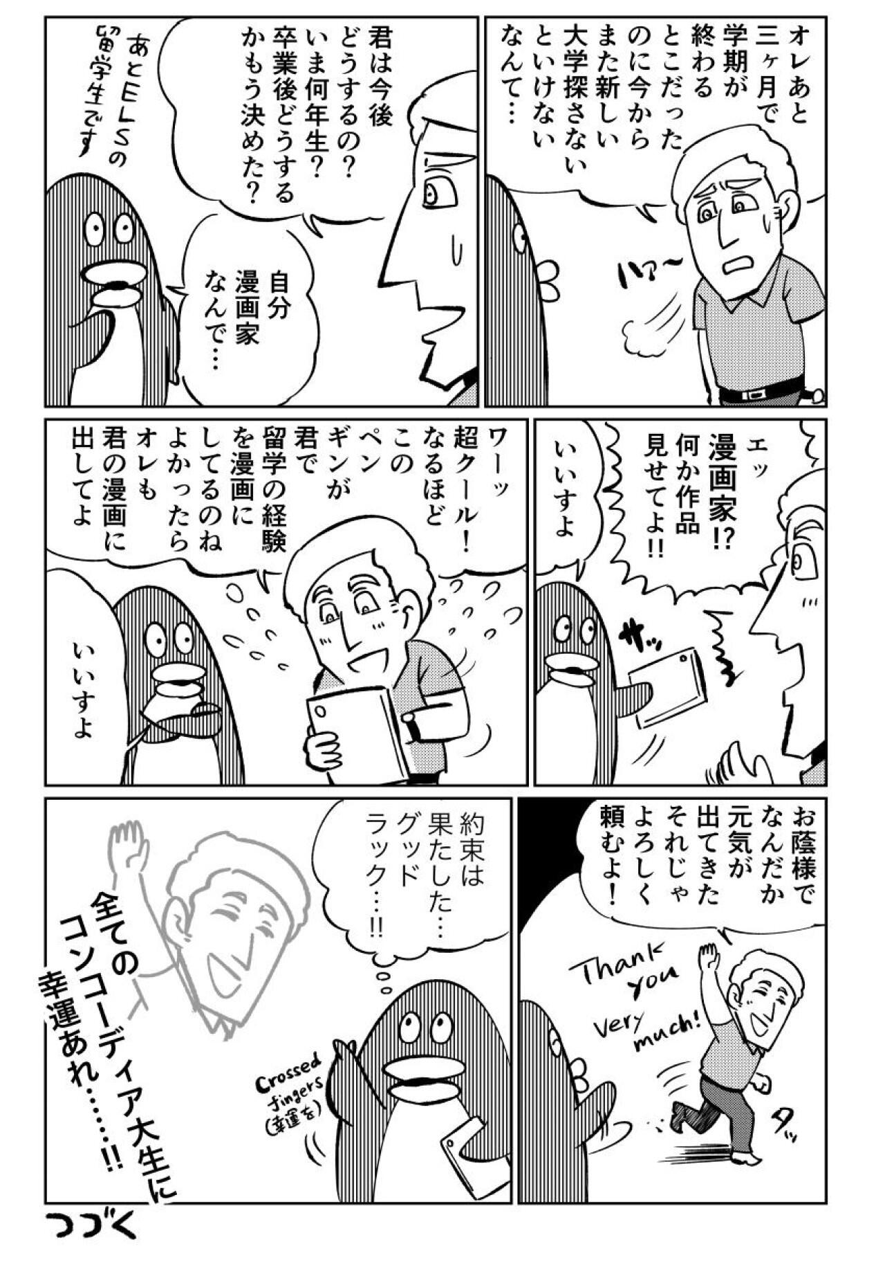 https://www.ryugaku.co.jp/column/images/34sai12_4_1280.jpg