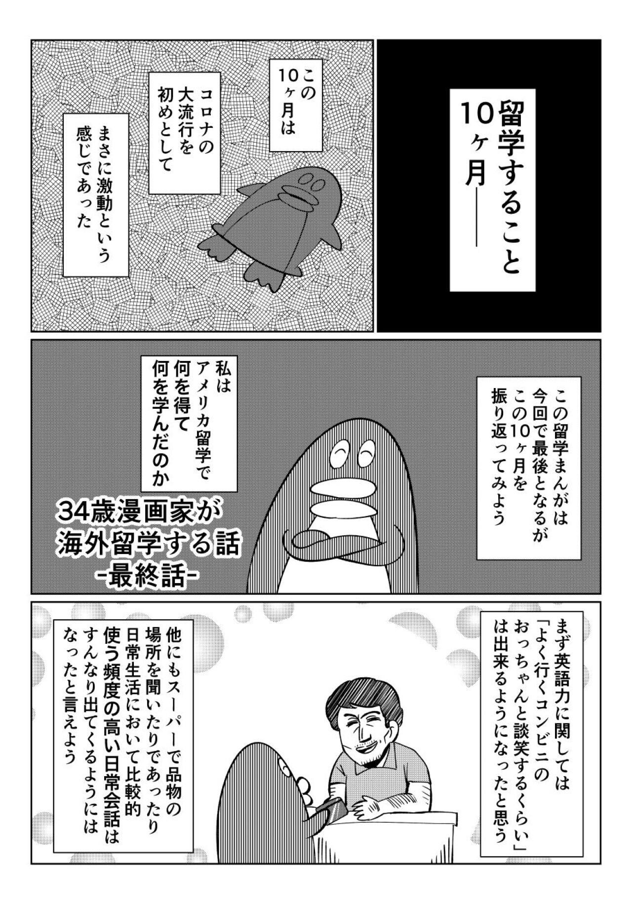 https://www.ryugaku.co.jp/column/images/34sai15_1_1280.jpg