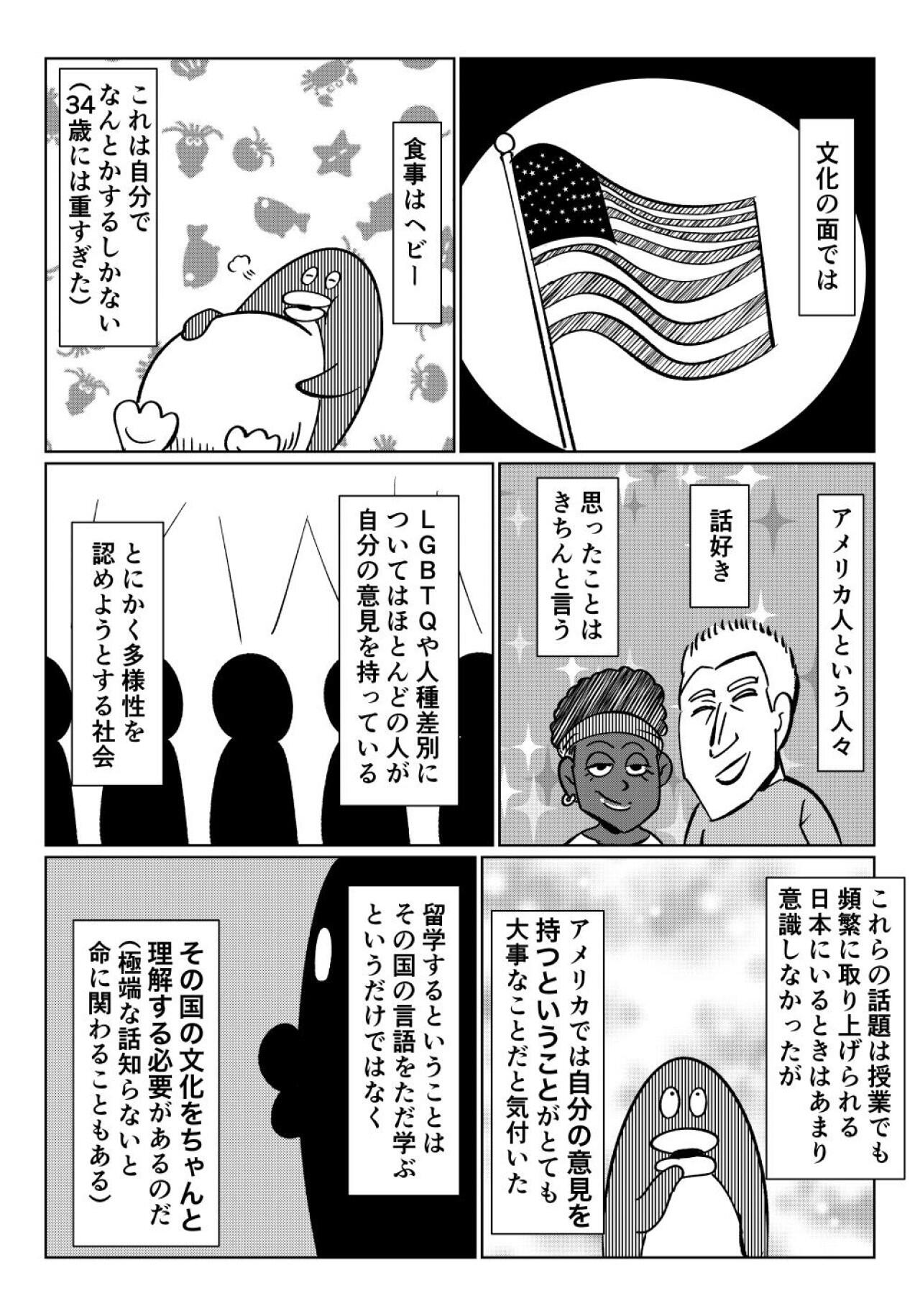 https://www.ryugaku.co.jp/column/images/34sai15_3_1280.jpg