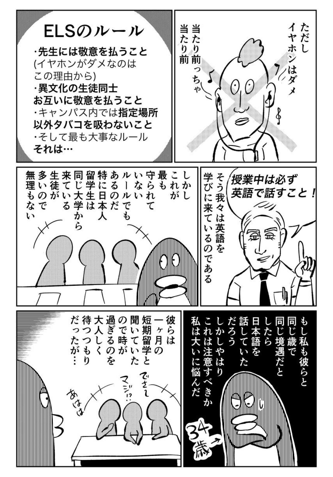 https://www.ryugaku.co.jp/column/images/34sai6_2_1280.jpg