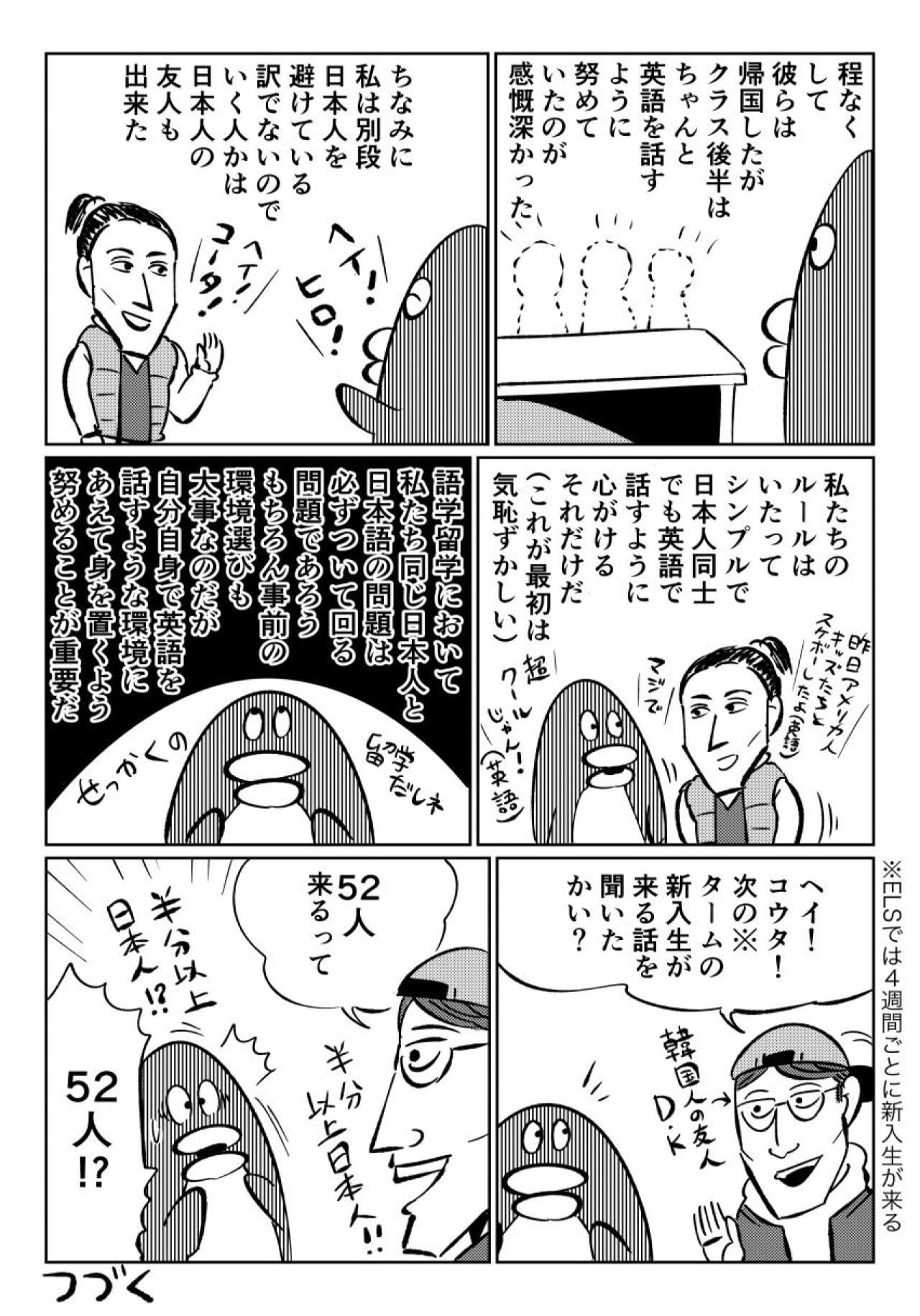https://www.ryugaku.co.jp/column/images/34sai6_4_1280.jpg