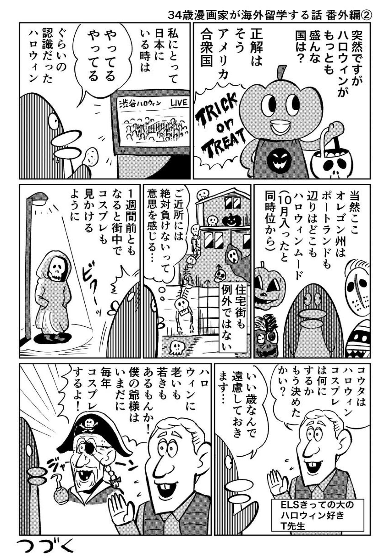 https://www.ryugaku.co.jp/column/images/34sai_ex2_1280.jpg