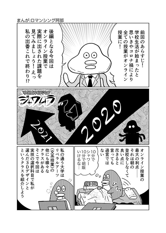 マンガ4-1