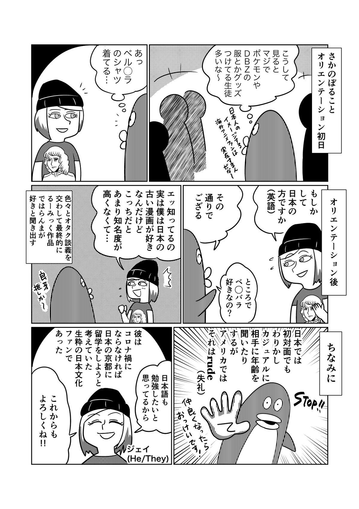 https://www.ryugaku.co.jp/column/images/8_3_1200.jpg