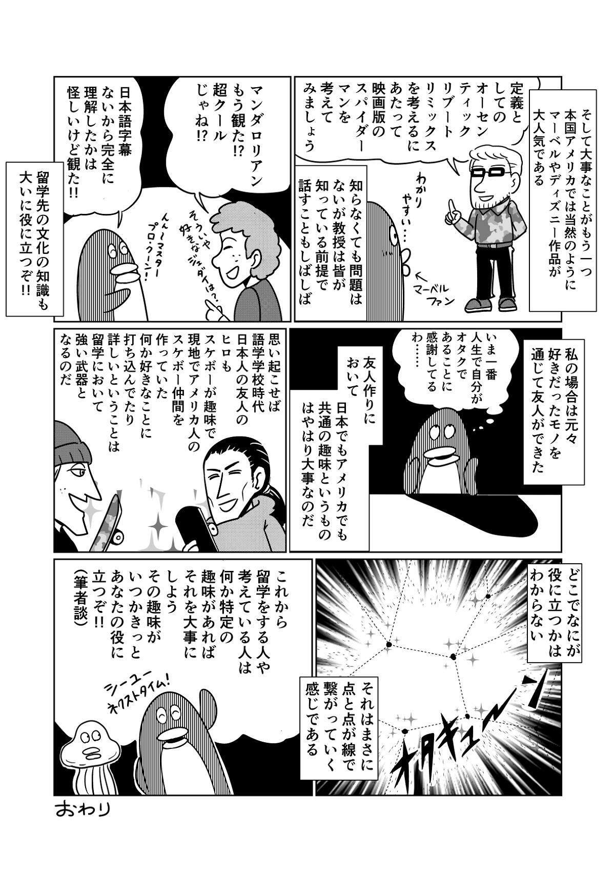 https://www.ryugaku.co.jp/column/images/8_6_1200.jpg