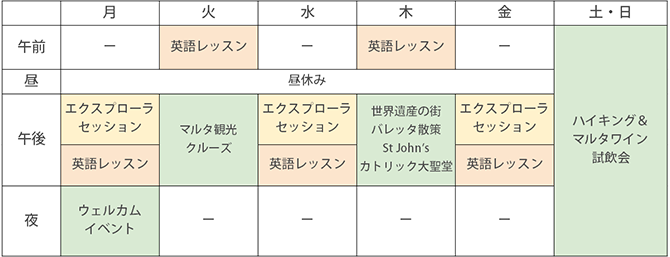 EC_Malta_schedule.png