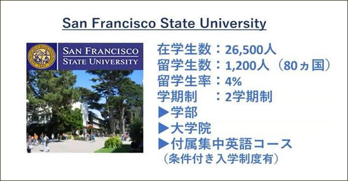 SFSU1.jpg