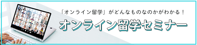 columun_onlineseminar_bn_600x148.png