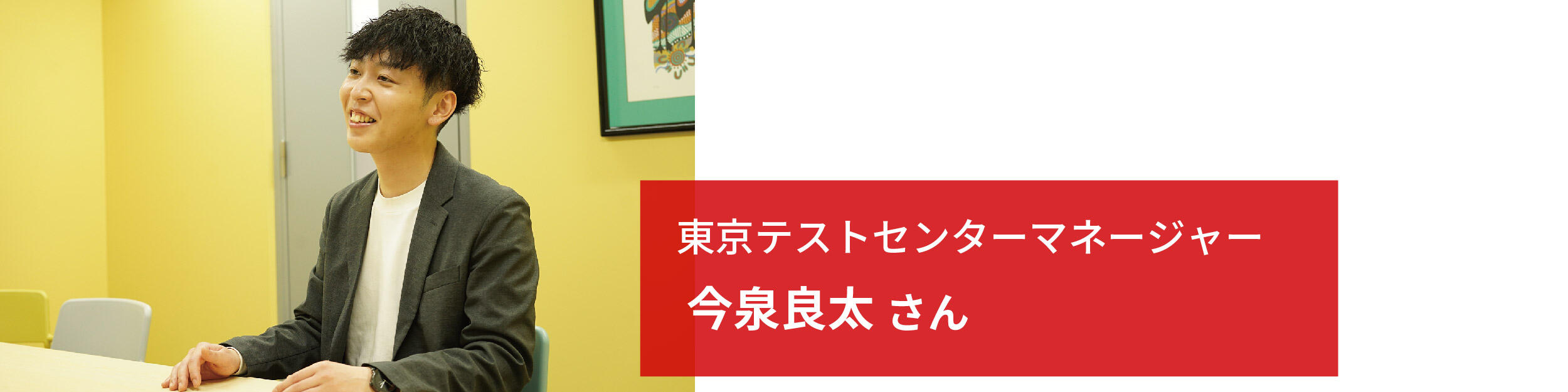 idp_imaizumi.jpg