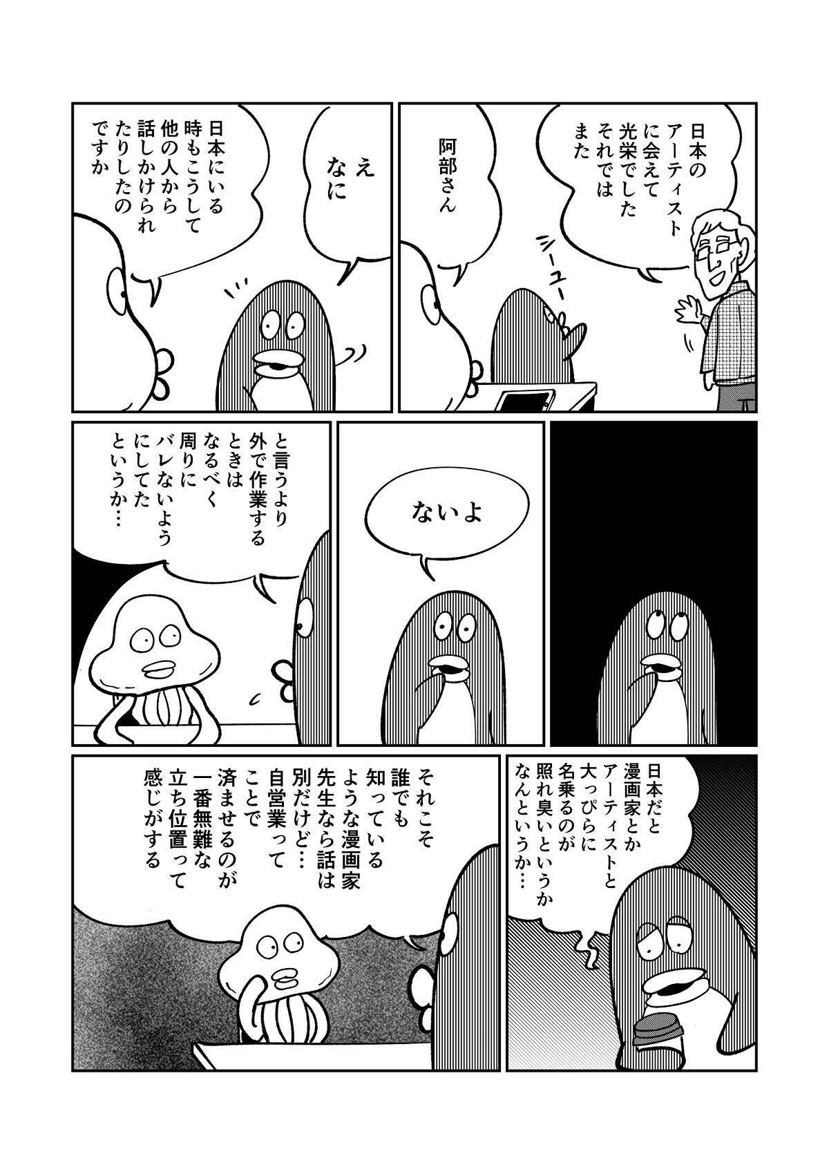 https://www.ryugaku.co.jp/column/images/jawamura12_4_1200.jpg