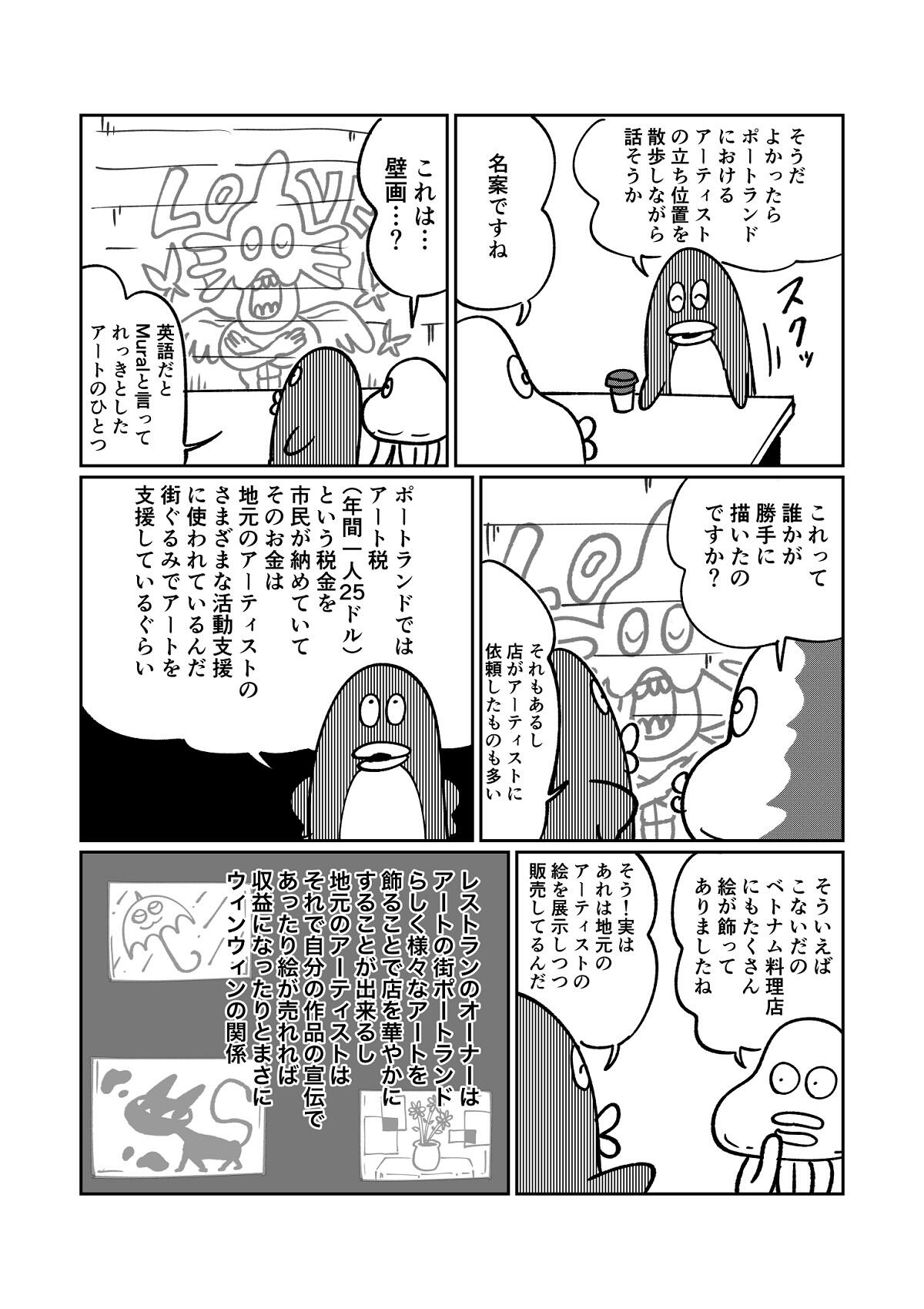 https://www.ryugaku.co.jp/column/images/jawamura12_5_1200.jpg