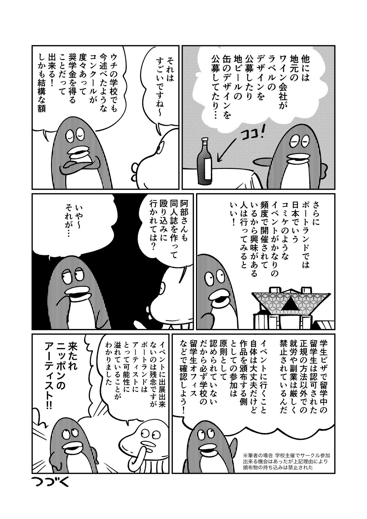 https://www.ryugaku.co.jp/column/images/jawamura12_6_1200.jpg