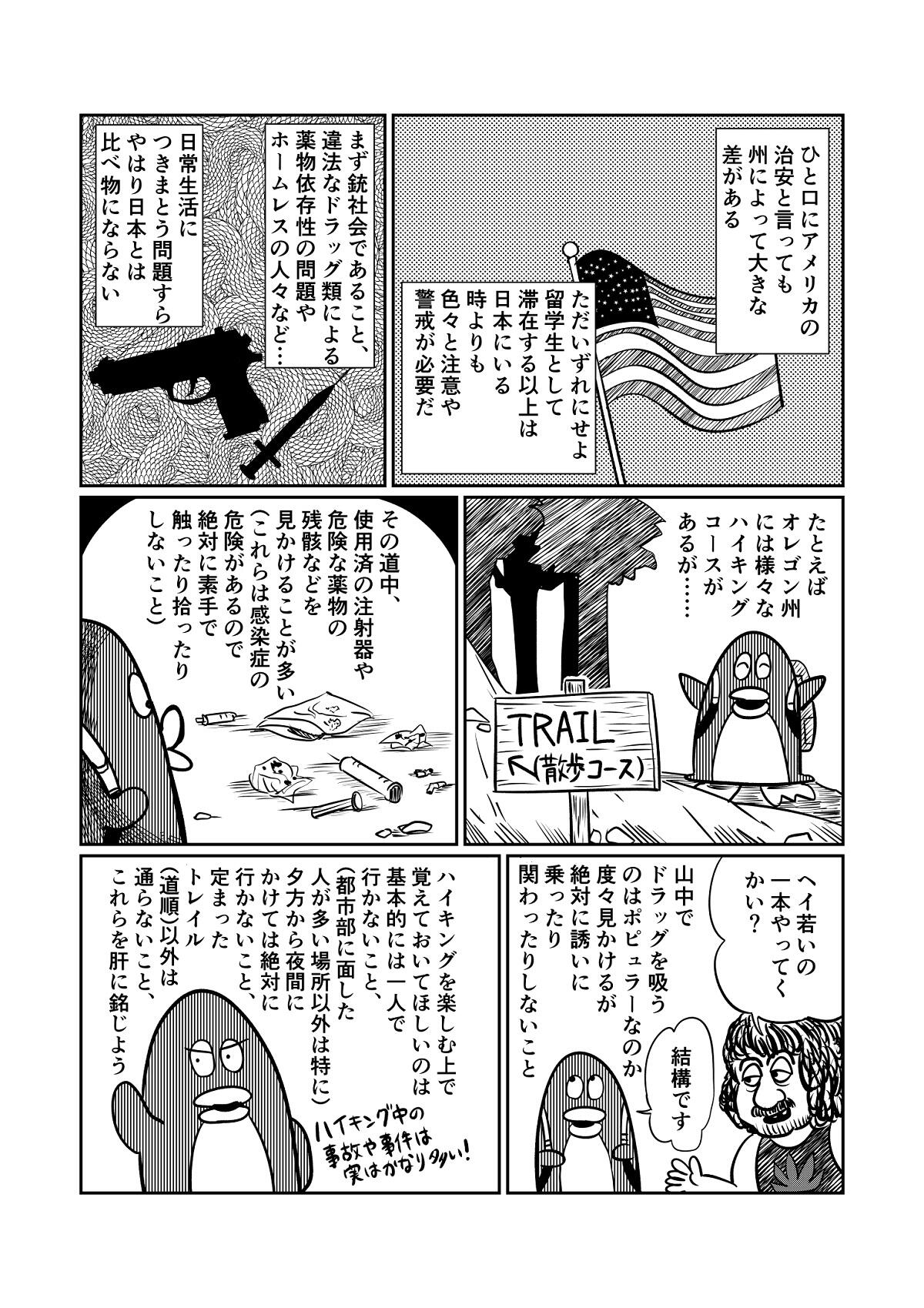 https://www.ryugaku.co.jp/column/images/jawamura13_3_1200.jpg