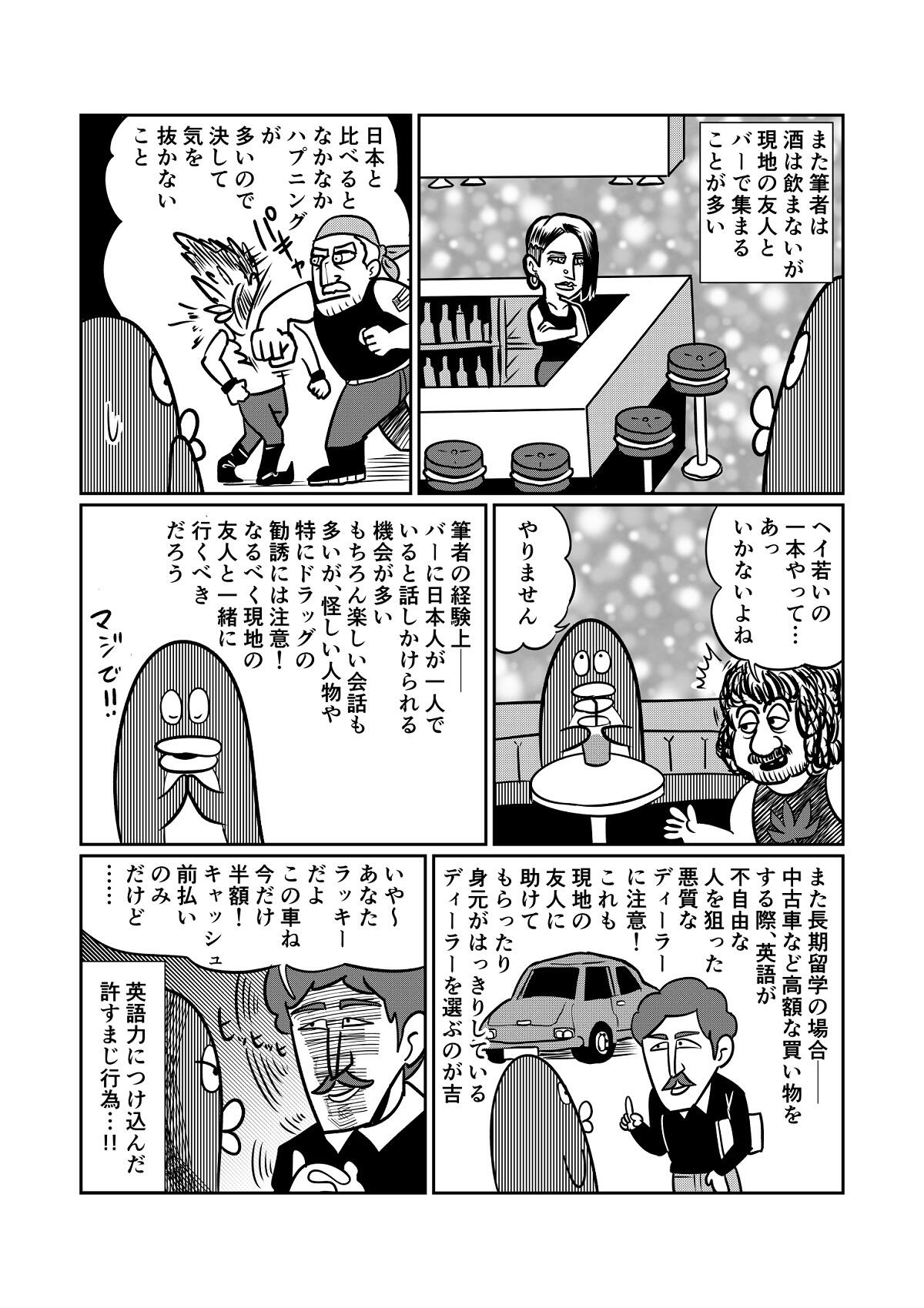 https://www.ryugaku.co.jp/column/images/jawamura13_4_1200.jpg
