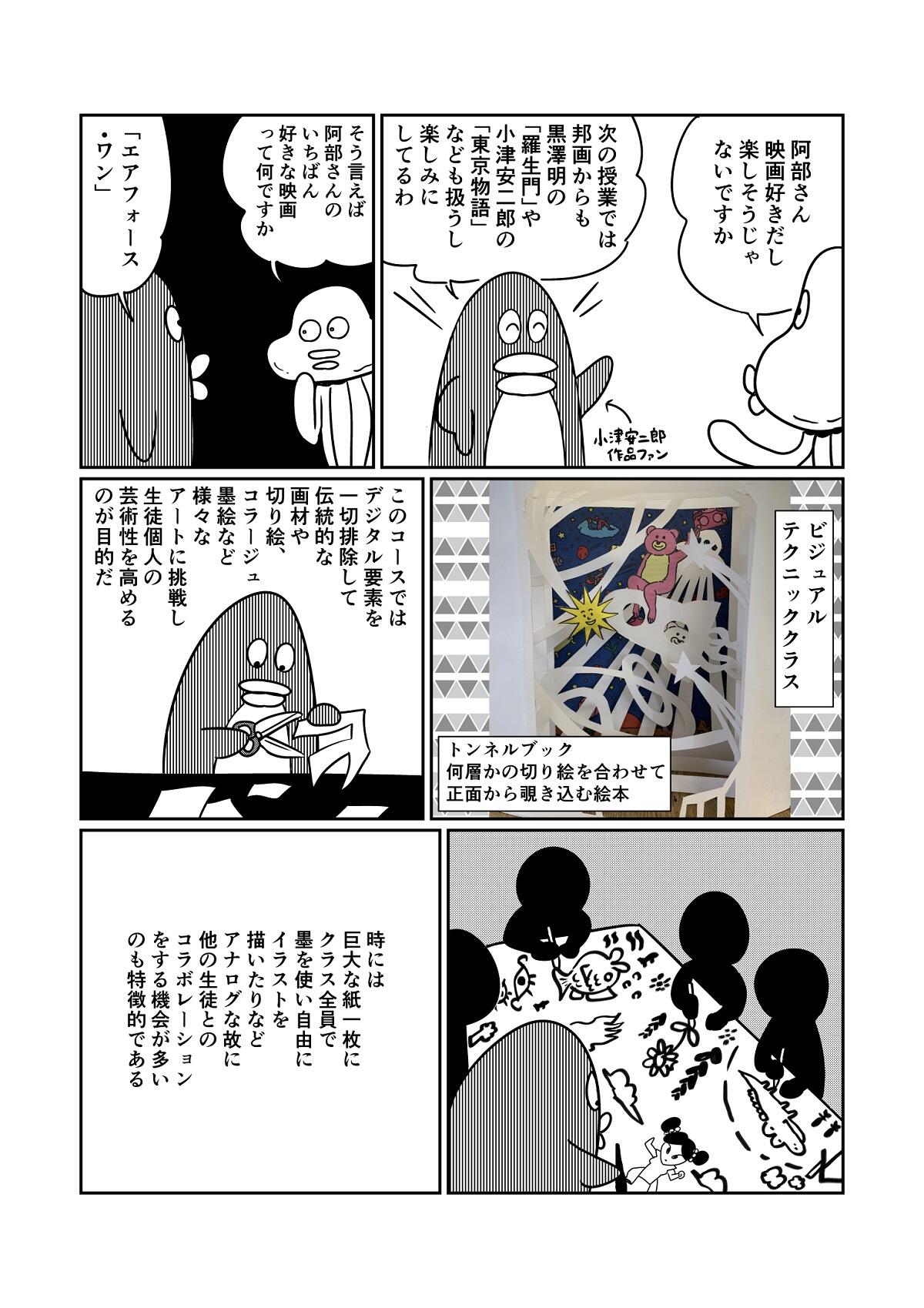 https://www.ryugaku.co.jp/column/images/jawamura14_4_1200.jpg