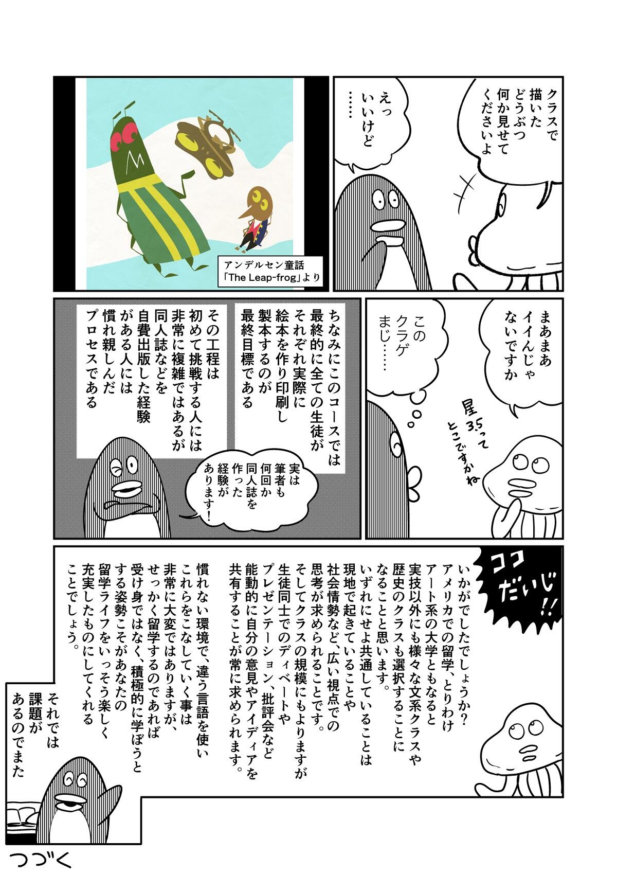 https://www.ryugaku.co.jp/column/images/jawamura14_6_1200.jpg
