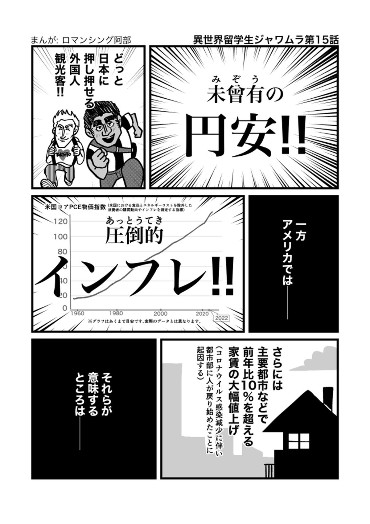 https://www.ryugaku.co.jp/column/images/jawamura15_1_1200.jpg