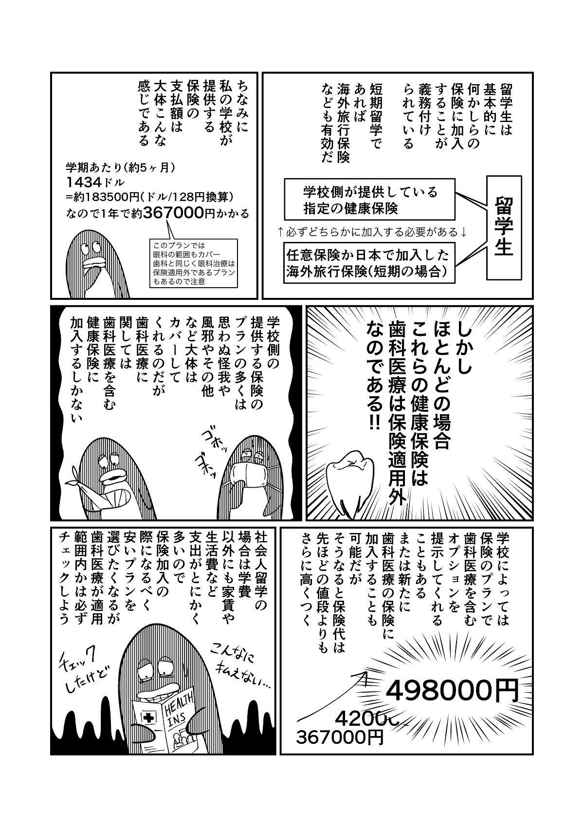 https://www.ryugaku.co.jp/column/images/jawamura18_3_1200.jpg
