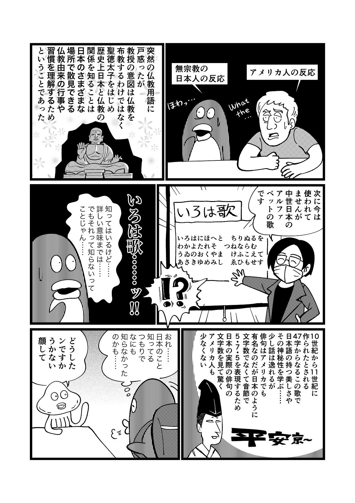 https://www.ryugaku.co.jp/column/images/jawamura20_2_1200.jpg