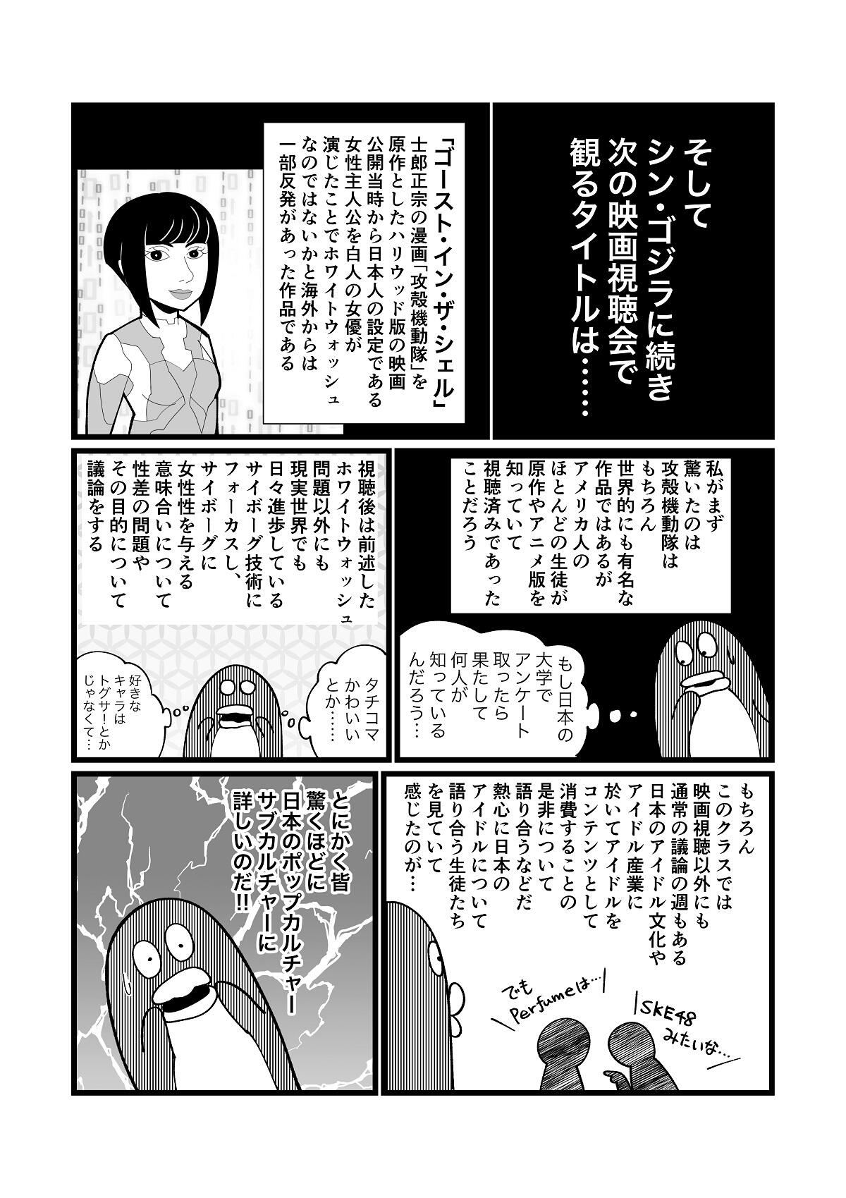 https://www.ryugaku.co.jp/column/images/jawamura20_5_1200.jpg