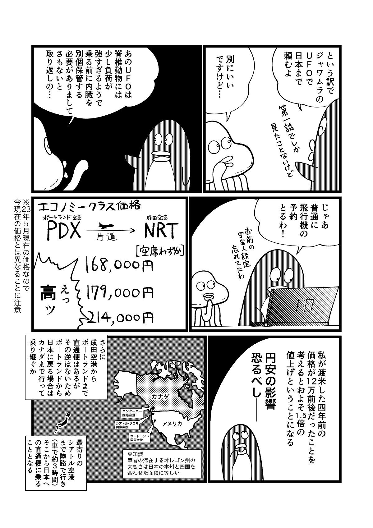 https://www.ryugaku.co.jp/column/images/jawamura21_2_1200.jpg
