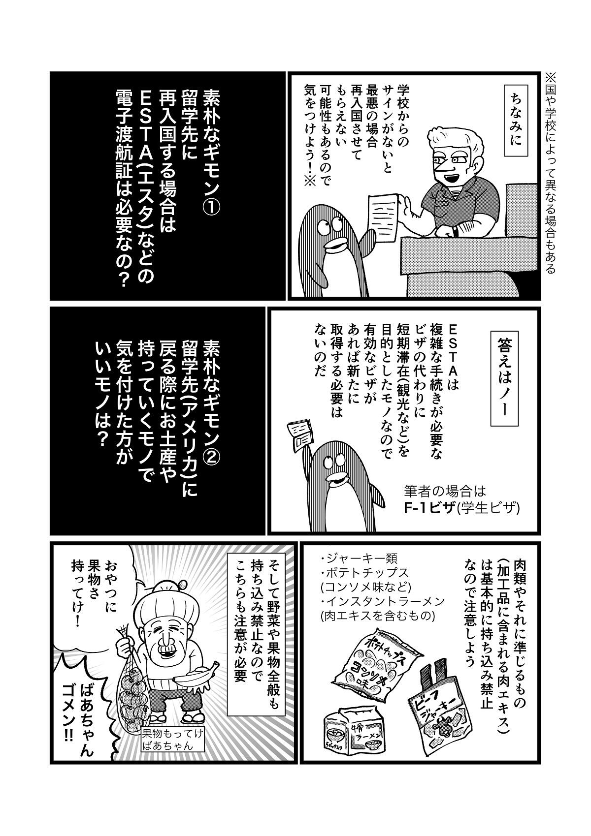 https://www.ryugaku.co.jp/column/images/jawamura23_2_1200.jpg