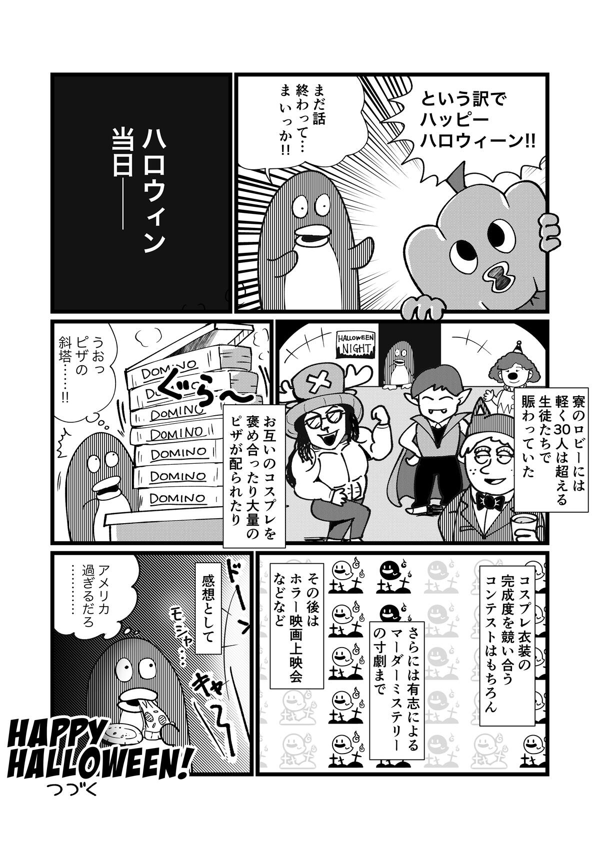 https://www.ryugaku.co.jp/column/images/jawamura25_6_1200.jpg