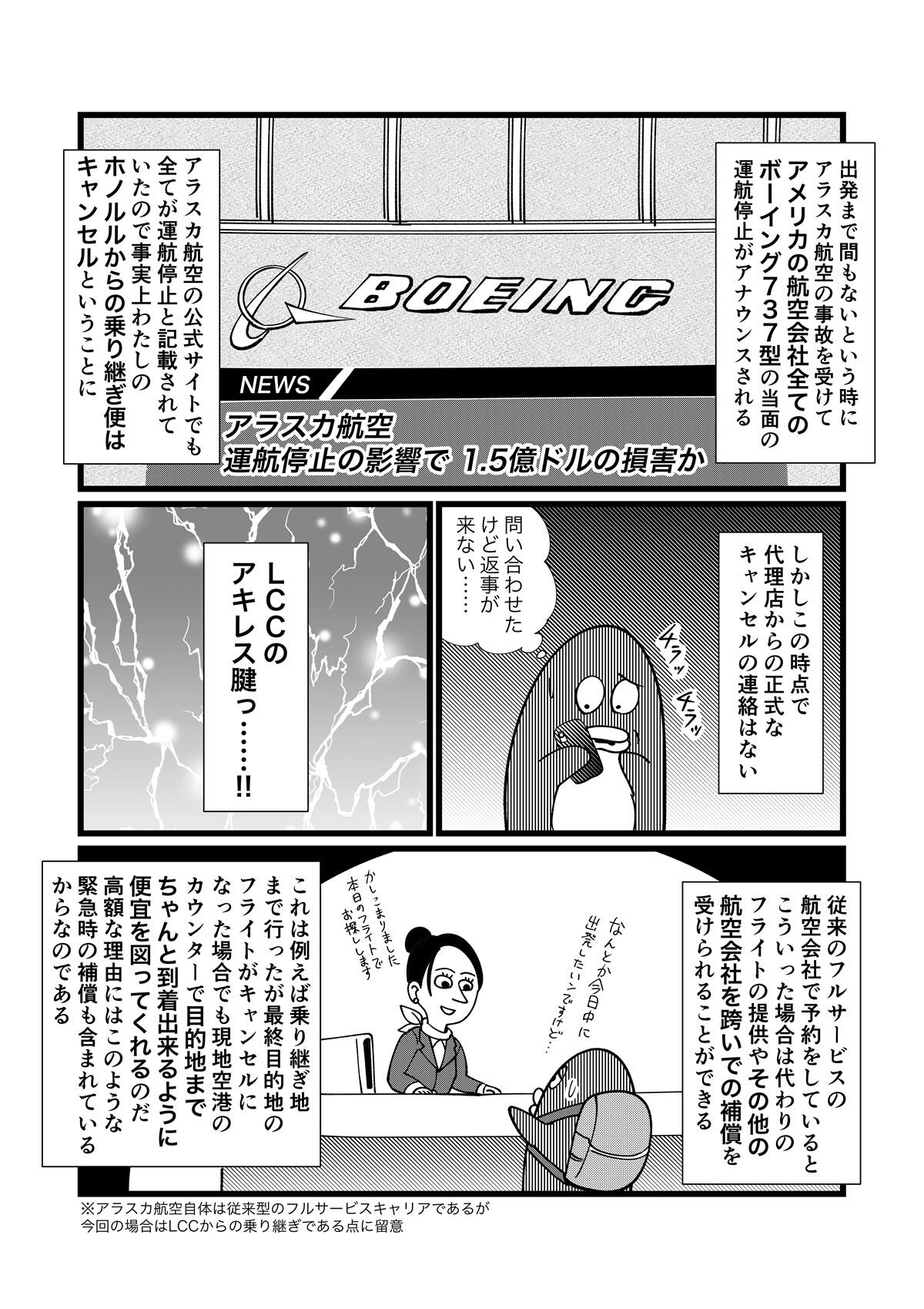 https://www.ryugaku.co.jp/column/images/jawamura27_3_1200.jpg