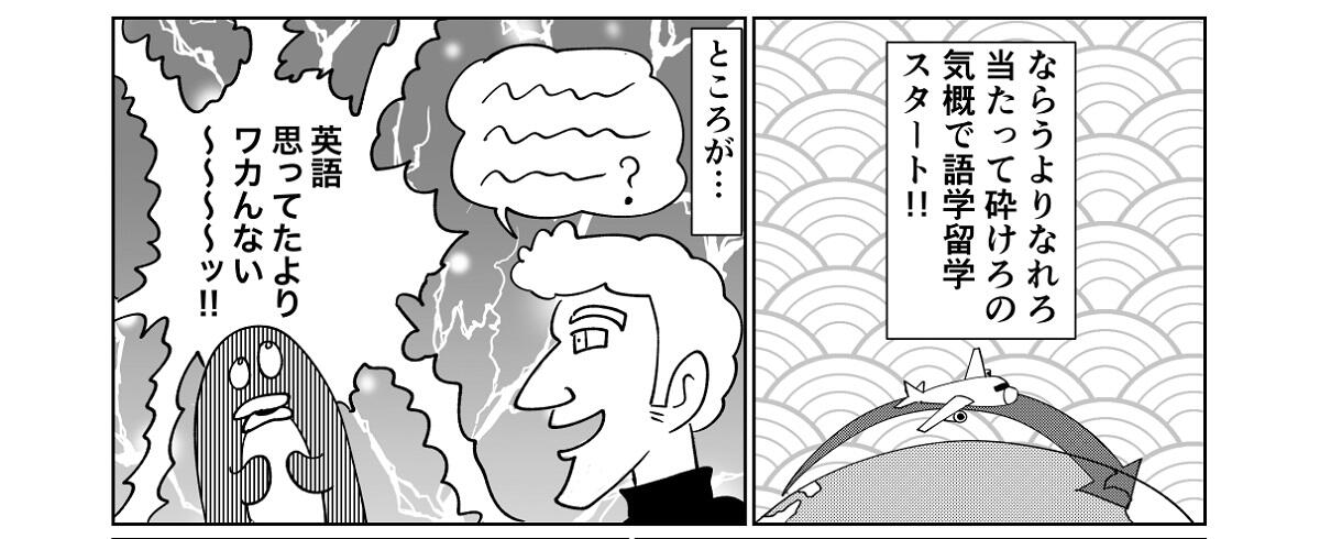 漫画 異世界留学生ジャワムラ 6 留学ジャーナルのコラム