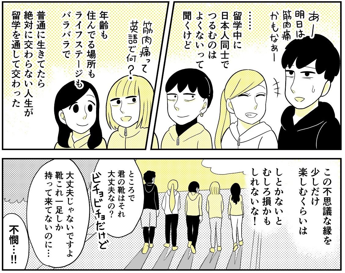 Www Ryugaku Co Jp Column Images Koma4 Jpg