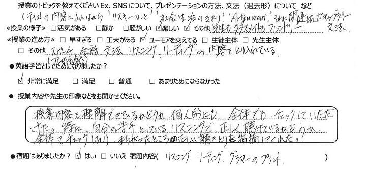 先生もクラスメイトもフレンドリー