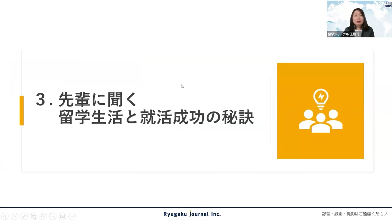 先輩留学生に聞く留学後の就職活動や就職先の仕事で役立った実際の体験談