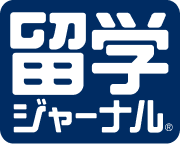 留学ジャーナルロゴ