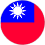 台湾