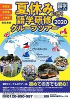 2020小中高生夏休みグループ_140.jpg