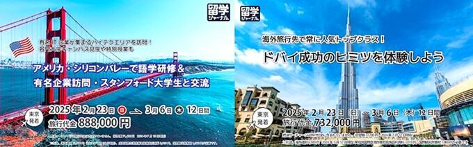 25大学合体.jpg