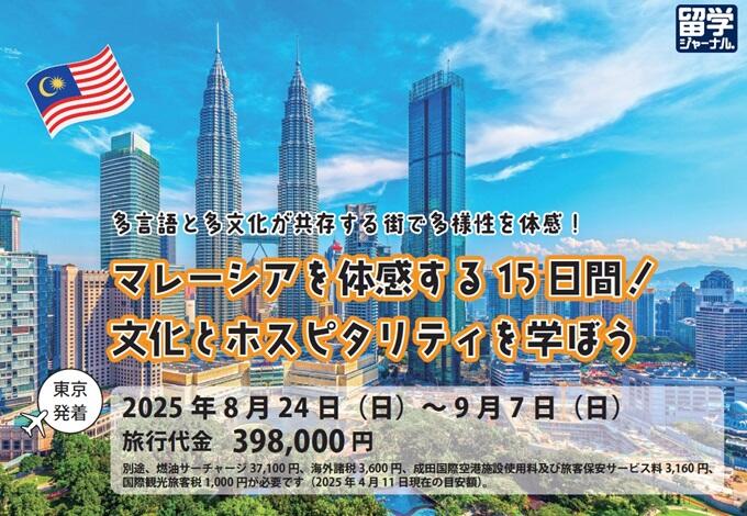 マレーシア大学生小.jpg
