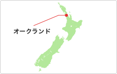 ニュージーランド留学の都市情報