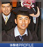 体験者PROFILE 横山大樹さん