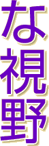 Хʻ