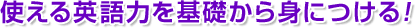 ȤѸϤäȤˤĤ롪